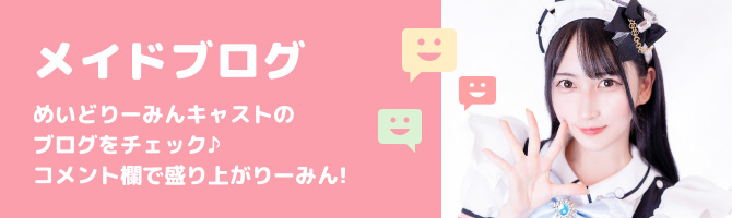 まあにゃのお心づくし日記
