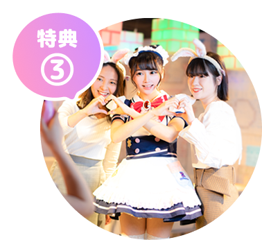 特典3